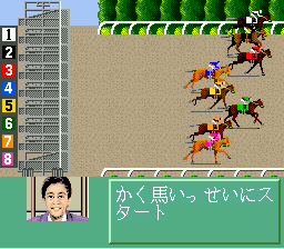 Super Keiba (Japan) In game screenshot